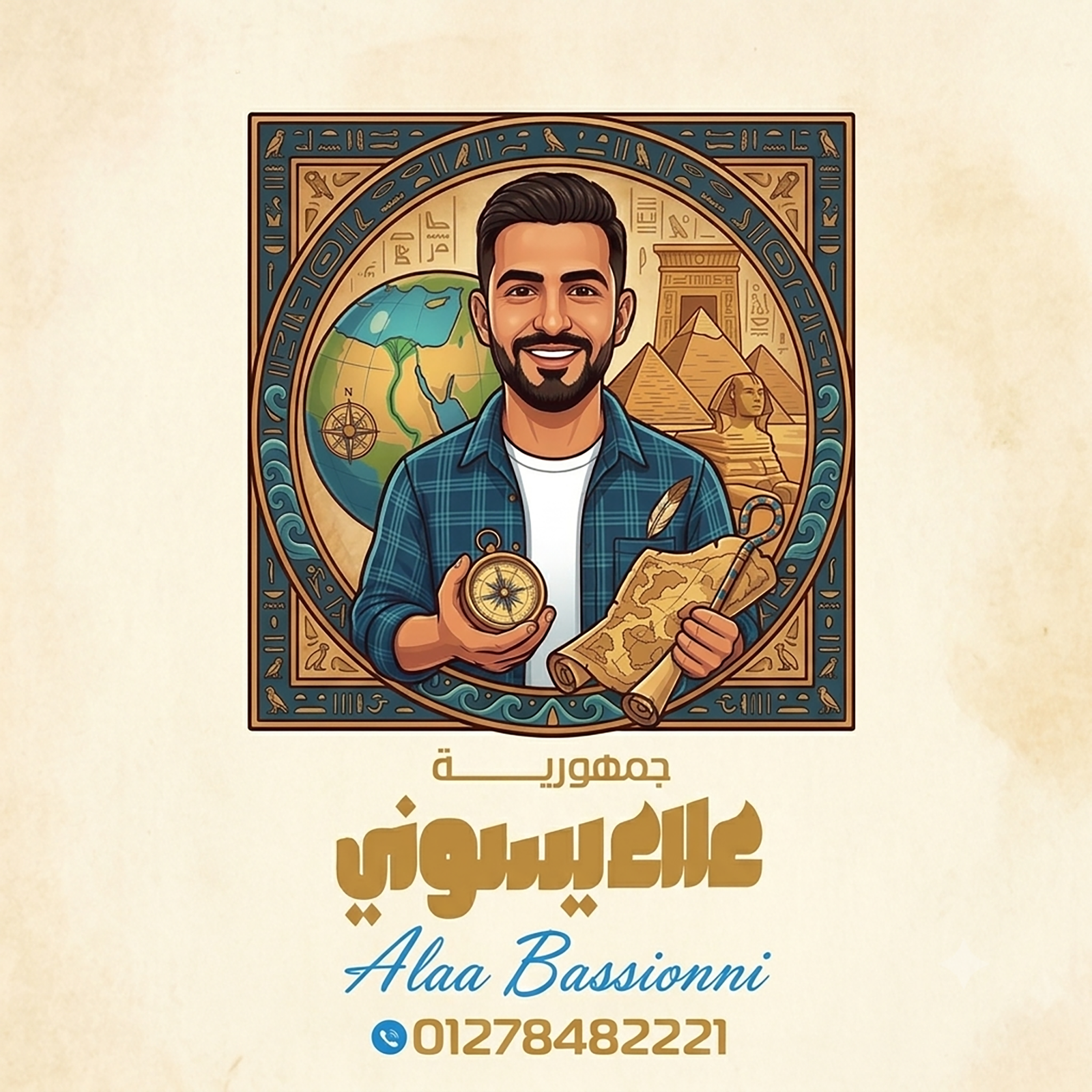 بن بسيوني