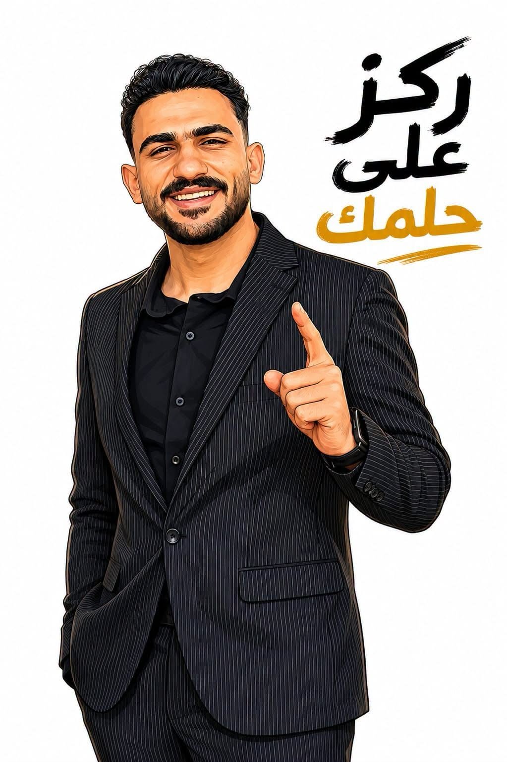 صورة إنشاء الحساب